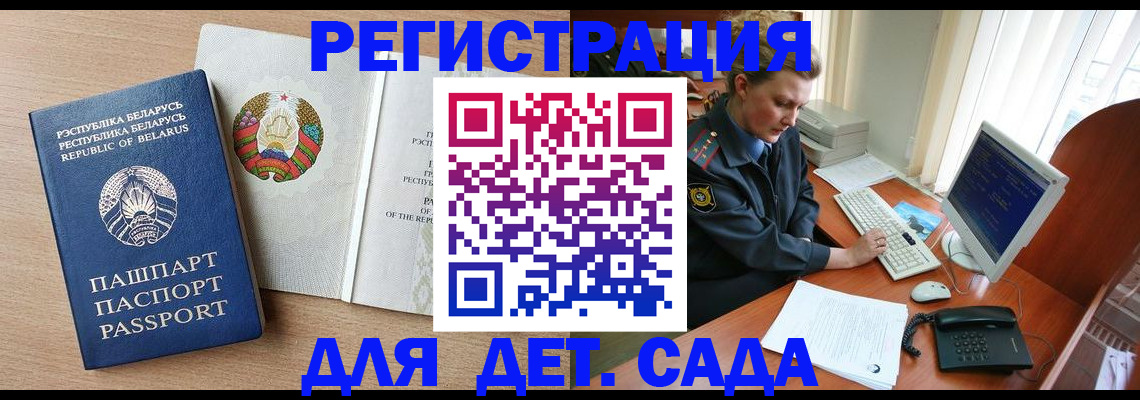 прописка ребенка в Всеволожске