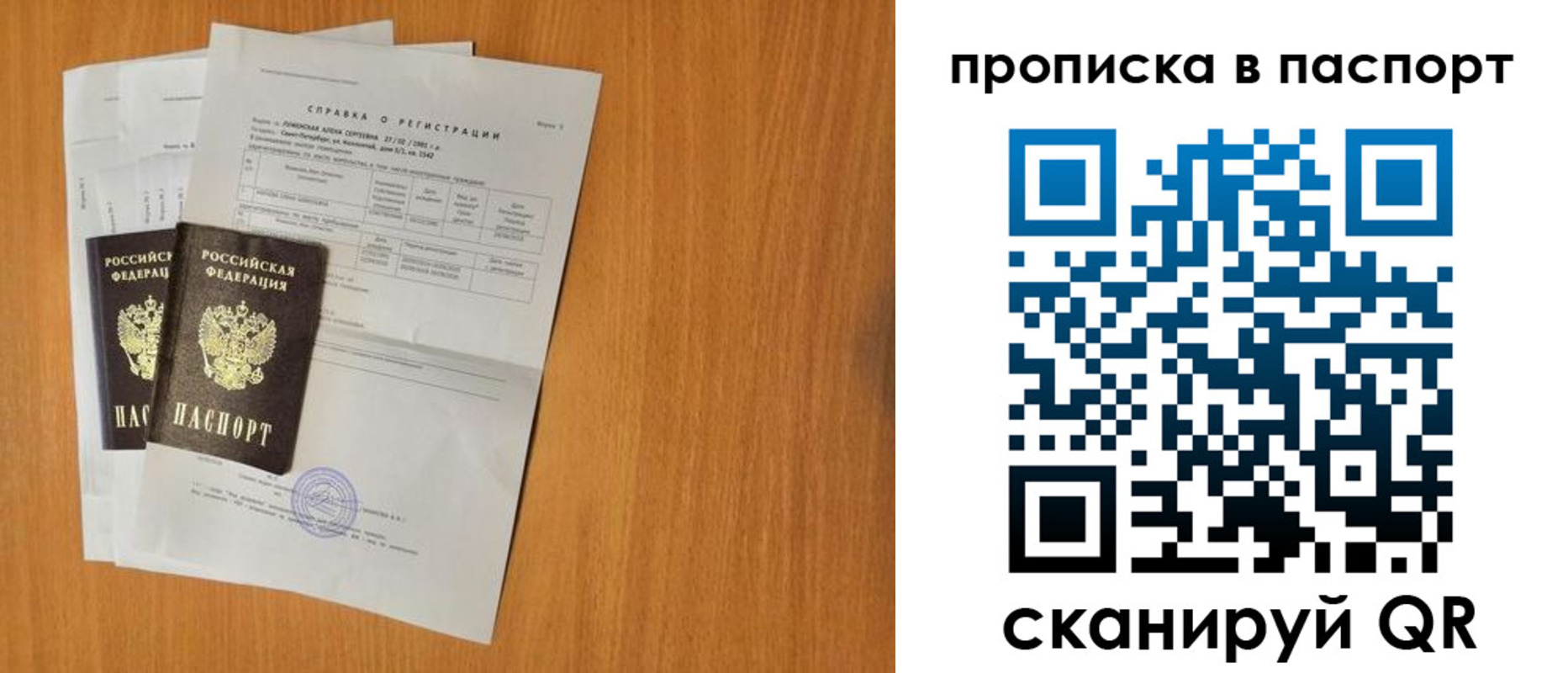 временная прописка в Всеволожске