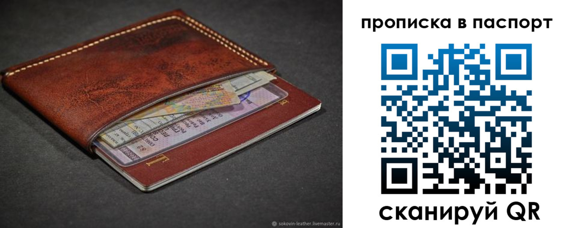 временная регистрация недорого в Всеволожске