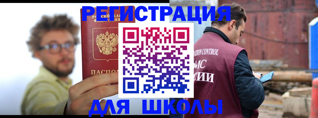 прописка штамп в Всеволожске