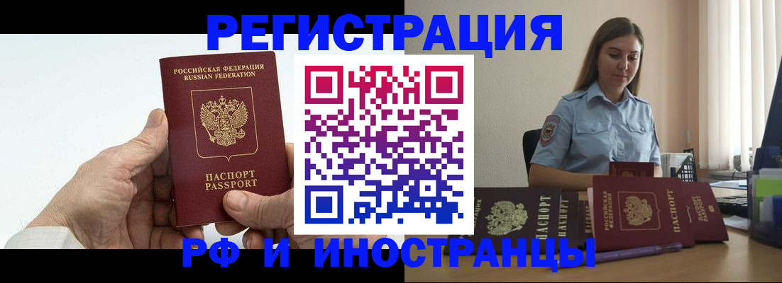 прописка от собственника в Всеволожске