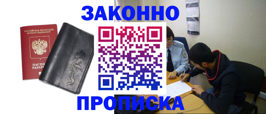 прописка штамп в Всеволожске